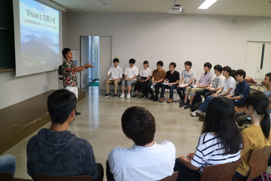 山口東京理科大学リーダースキャンプ2018