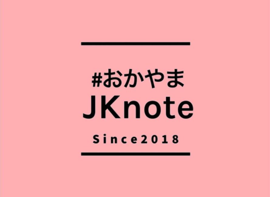 「#おかやまJKnote」でキカクガイ高校生たちと起業ミーティング
