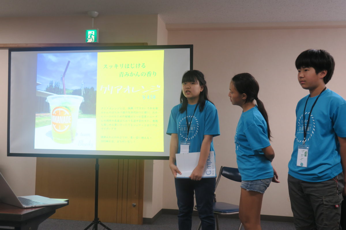 小中学生の起業体験キャンプ Startup Kids Camp 2018 in Aloha Suo Oshima