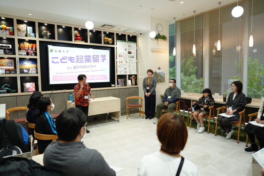 こども起業留学