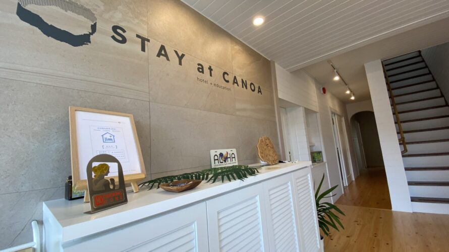 教育ホテル STAY at CANOA