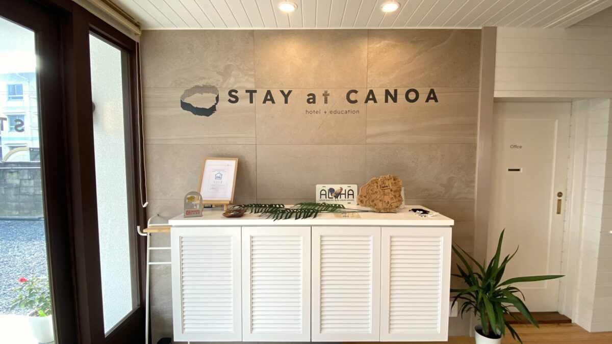 教育ホテル STAY at CANOA